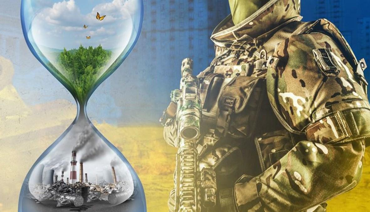 هكذا فاقمت الحرب الأوكرانية أزمة التغيّر المناخي