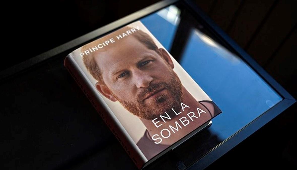 مفاجآت جديدة في كتاب هاري...كوكايين ومخدرات في القصر و25 قتيلاً