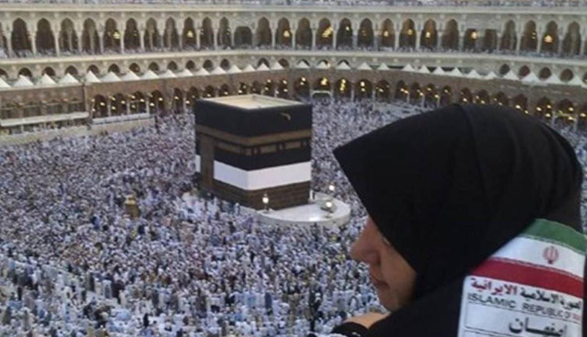 وفد إيراني زار السعودية لإجراء محادثات بشأن الحج