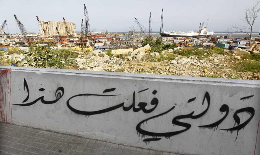 "هيومن رايتس ووتش": المؤسسة السياسية تعرقل التحقيق في انفجار المرفأ