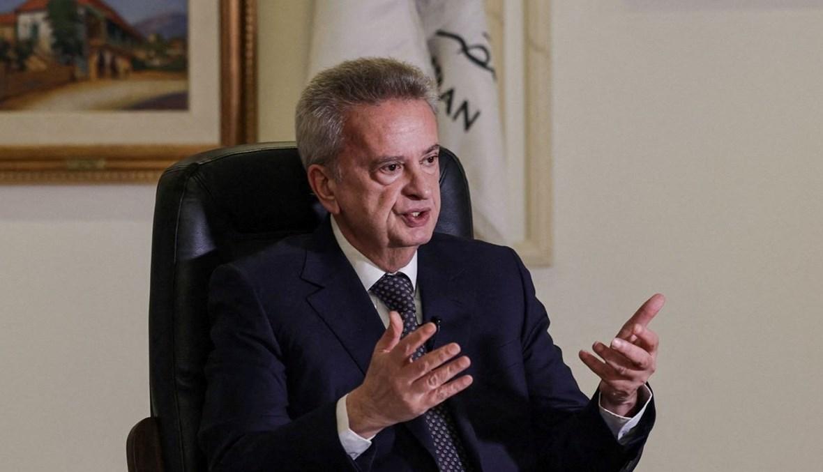 لبنان... تعيين محقّق جديد قريباً في قضية رياض سلامة