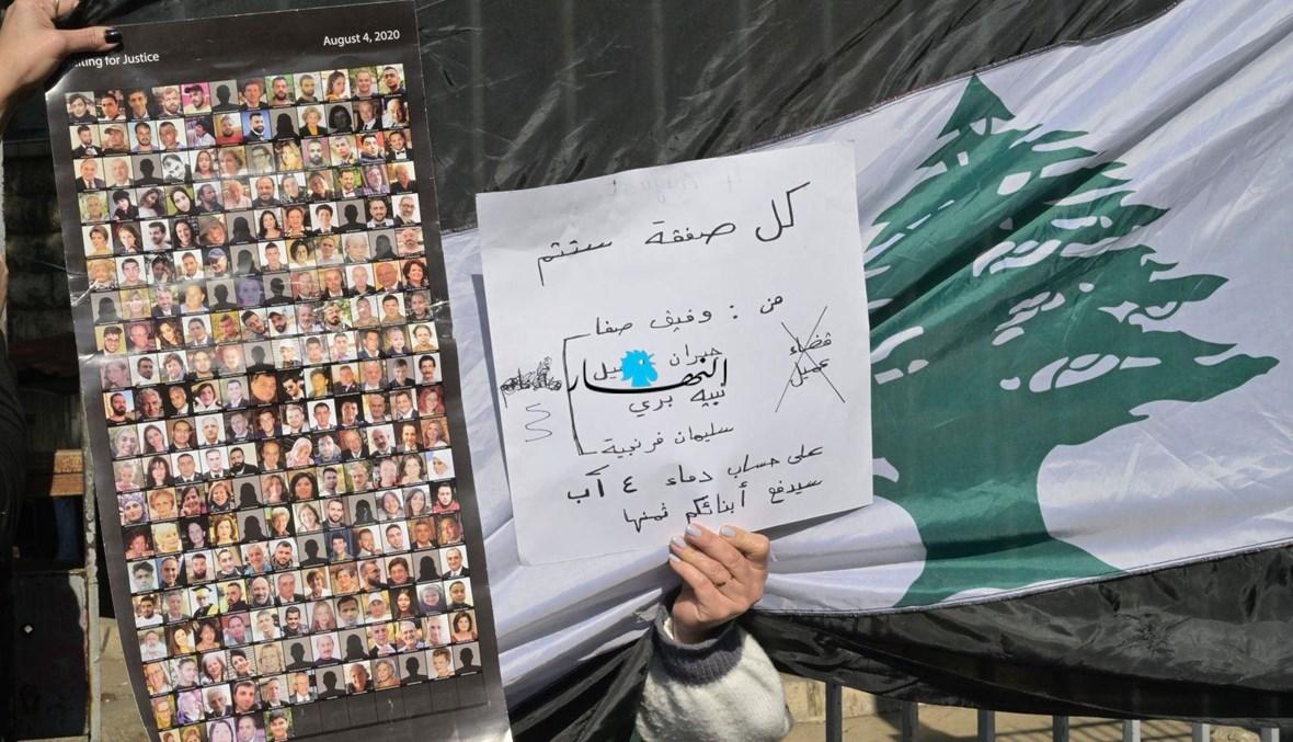 تزامناً مع اجتماع مجلس "القضاء الأعلى".... تحرّك لأهالي ضحايا انفجار المرفأ بمشاركة عدد من النواب