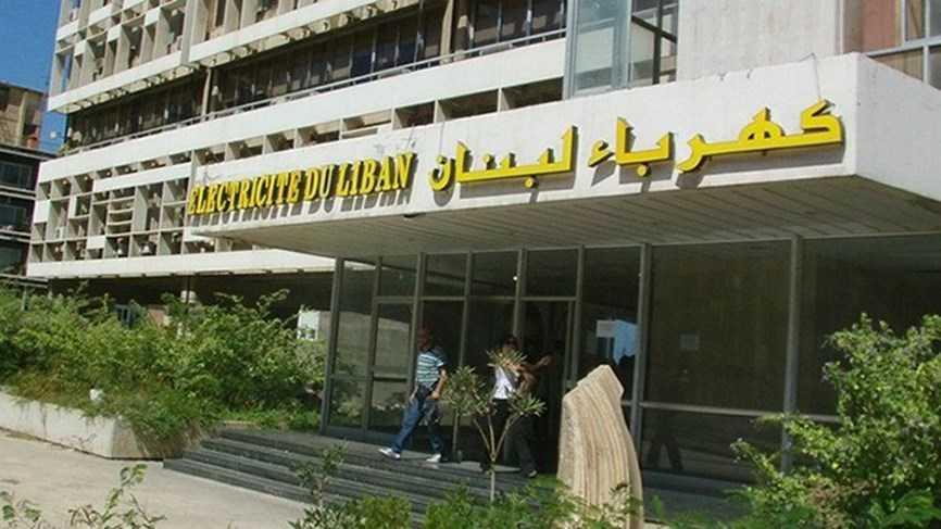 "كهرباء لبنان" تعلن البدء بالمرحلة الأولى لزيادة التغذية