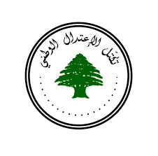 "الاعتدال الوطني": ندعو مجلس القضاء الأعلى الى التدخل فوراً