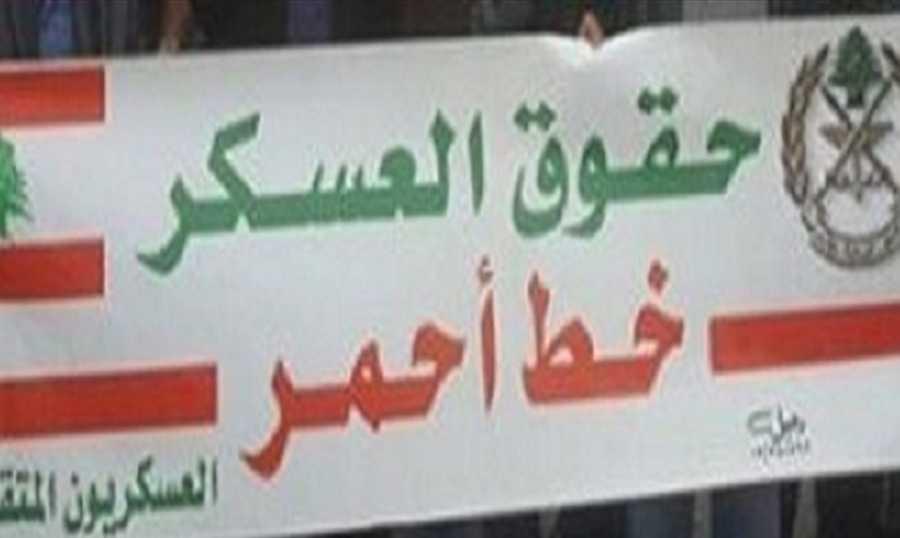 "حراك المتقاعدين العسكريين" يهدد بخطوات تصعيدية
