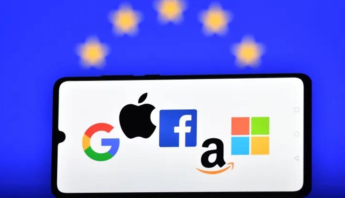 لمحاربة انتهاكات الخصوصية: الاتّحاد الأوروبي سيضيّق الخناق على شركات التكنولوجيا الكبرى