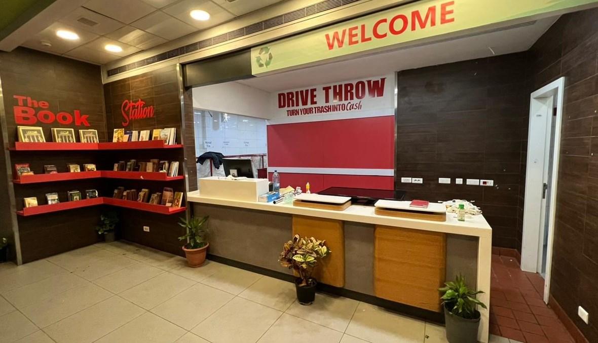 مبادرة لشراء نفاياتكم القابلة للتدوير drive thru... الآلية والأسعار
