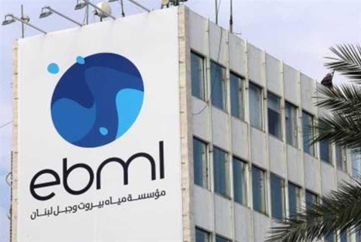 مياه بيروت وضعت قيد التحصيل اصدارات 2023