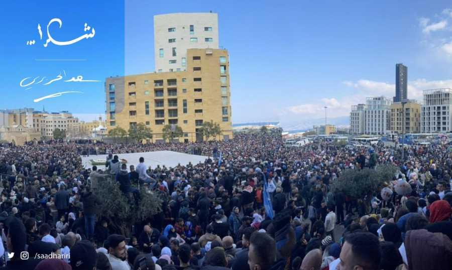 بصورة وكلمة  الرئيس سعد الحريري: شكراً