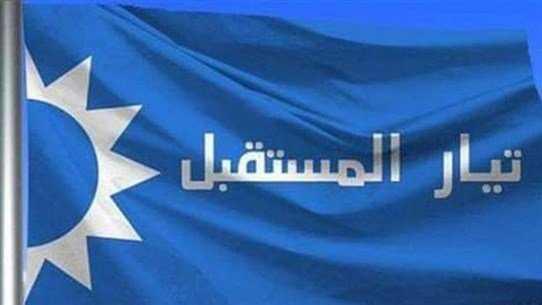 تيارالمستقبل جنوبا في ذكرى تحرير صيدا: للاستفادة من عِبَر الذكرى