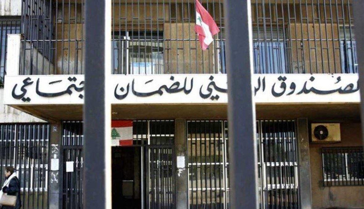 الضمان الاجتماعي يضبط 1858 أجيراً مكتوماً و 233 أجيراً وهميّاً