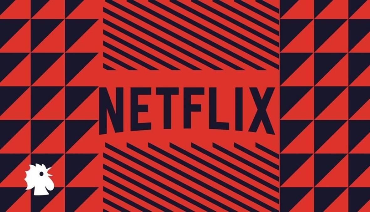 ما حقيقة تخفيض أسعار "نتفليكس" إلى النصف؟