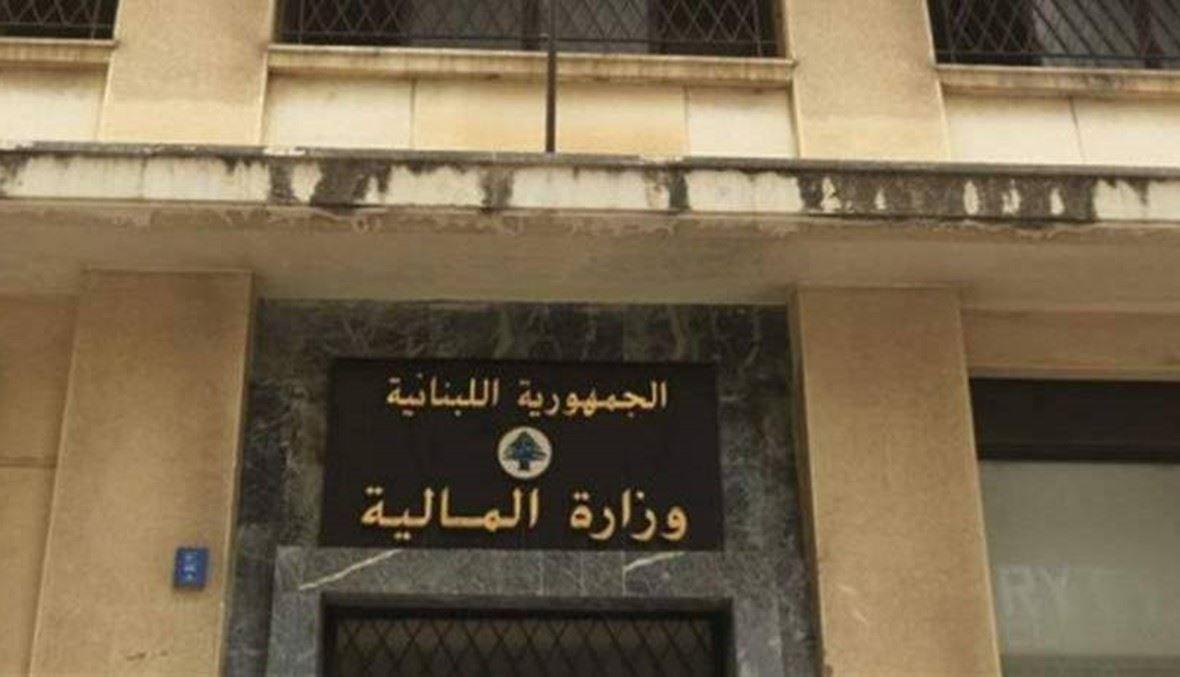قرار لوزير المالية بخصوص ضرائب الدخل