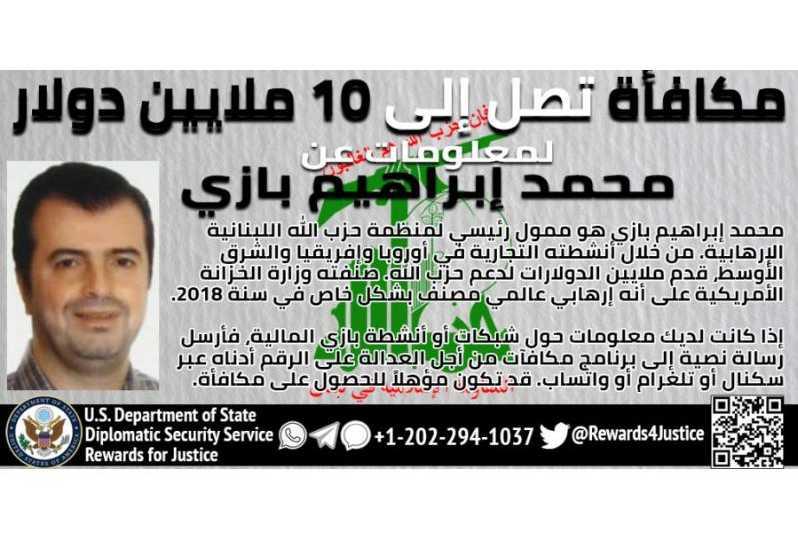 توقيف أحد أبرز ممولي حزب الله في مطار بوخاريست