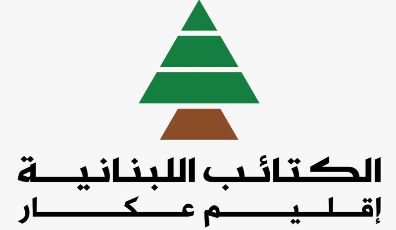 اقليم عكار الكتائبي يعزي أهل الشيخ الرفاعي وأهالي عكار بالمصاب الأليم