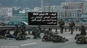 تقدم روسي "مهم" في دونيتسك.. وأوكرانيا تكبدت خسائر