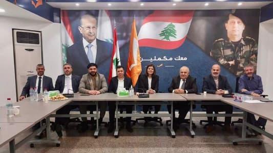 "الديمقراطي اللبناني" في" المقر المركزي للتيار الوطني الحر الشالوحي"