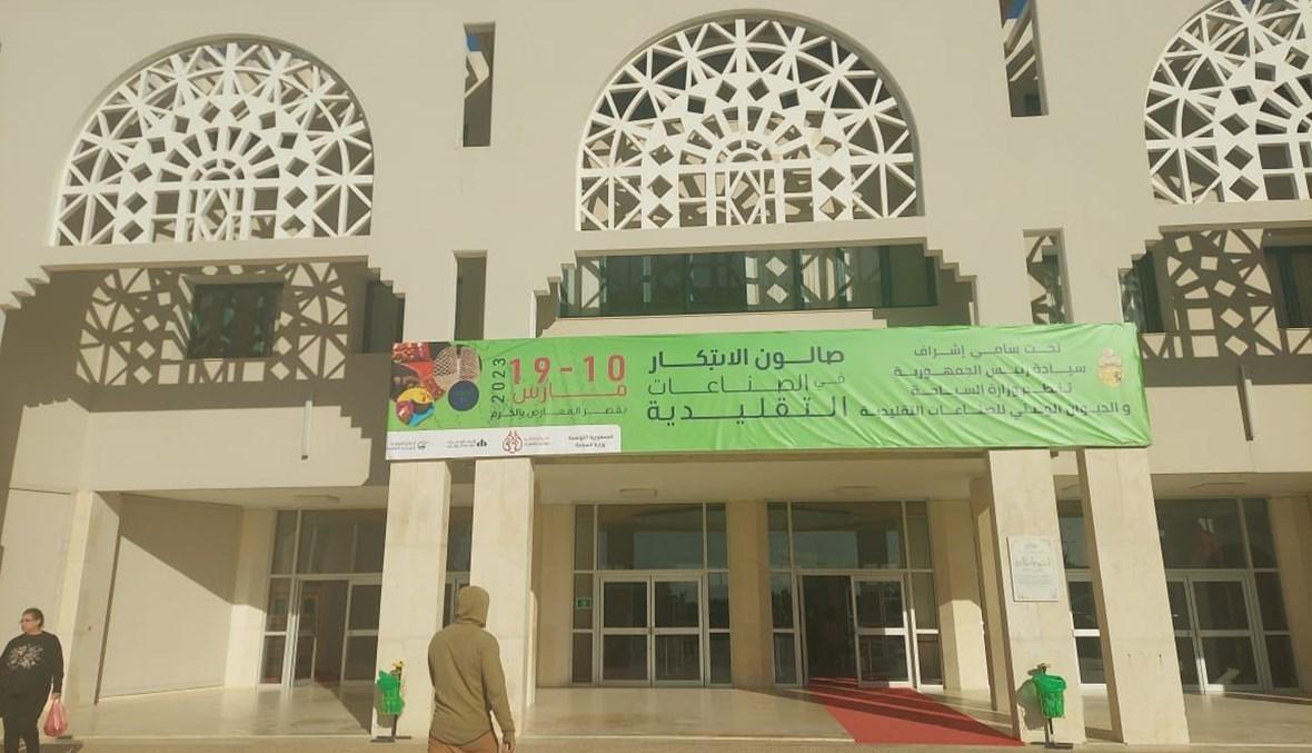 "صالون الابتكار" التونسي... صناعات تقليدية تحاول الصّمود