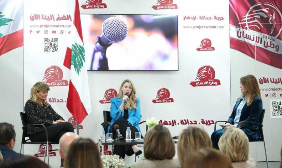 ندوة لـ"مشروع وطن الإنسان" بعنوان "الشريكة" بمناسبة شهر المرأة