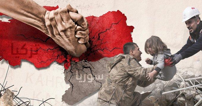 زلزال وحّد الجميع هكذا وضعت الإنسانية العداوات السياسية جانباً