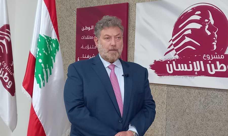 النائب نعمة افرام بمناسبة مرور سنتين على تأسيس "مشروع وطن الإنسان": لإنتخاب رئيس لا لتغيير النظام ولبنان عقيدة لسعادة وحرّية الإنسان