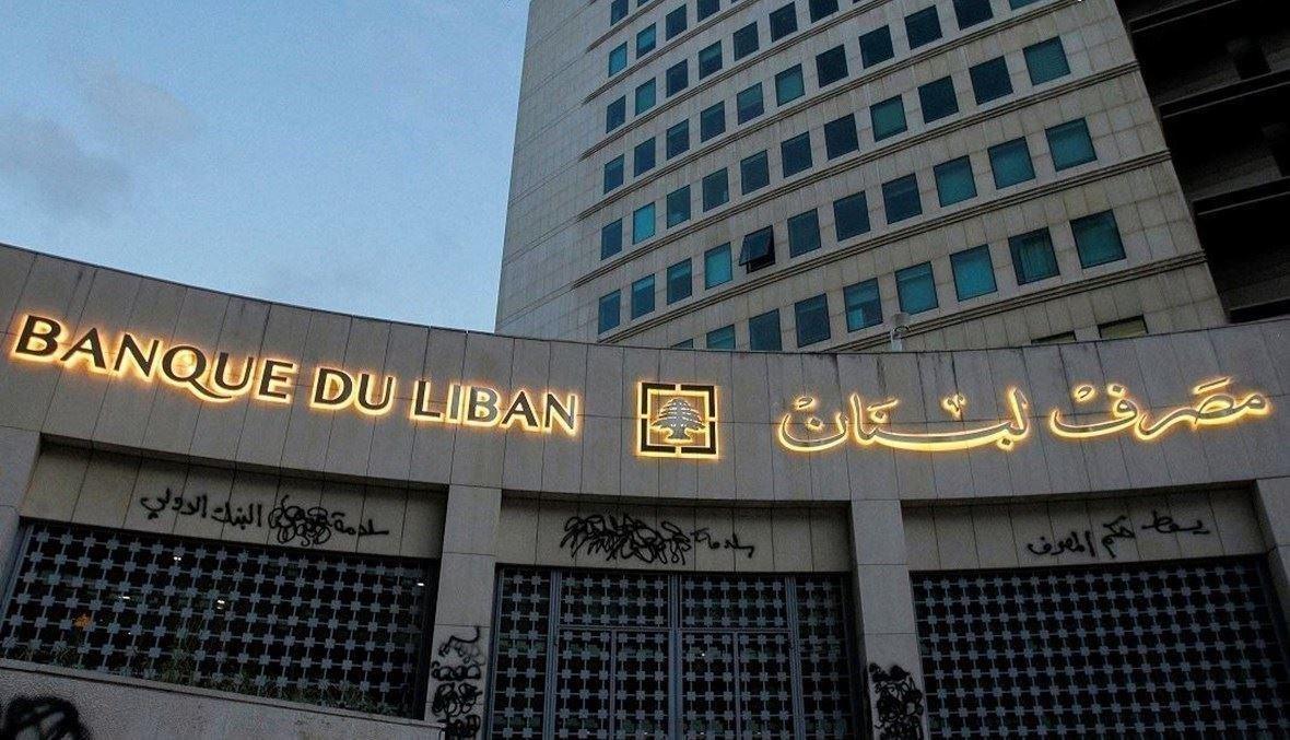 لا غطاء مسيحياً لتعيين حاكم المركزي و11 موقوفاً في ملف القرنة السوداء