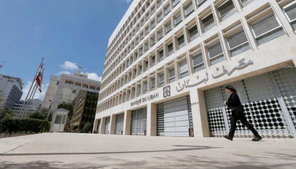 القضاء الألماني يطلب دهم مبنى مصرف لبنان!
