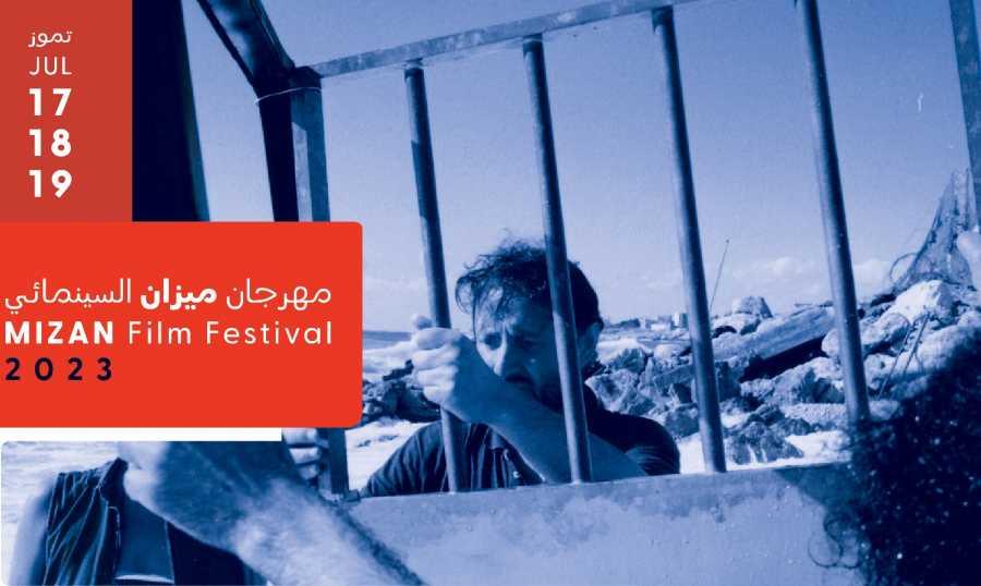 مؤسسة لقمان سليم تطلق مهرجان ميزان السينمائي
