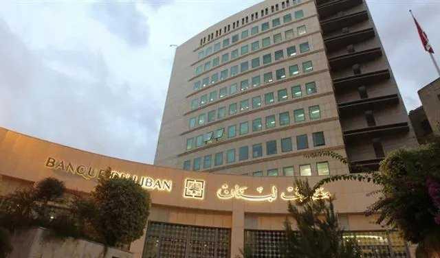 استياءٌ من طلب القضاء الألماني مُداهمة المصرف المركزي