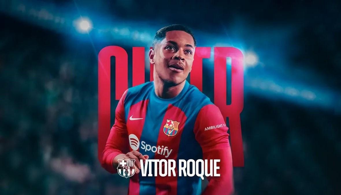 برشلونة يتعاقد مع البرازيلي الواعد روكي