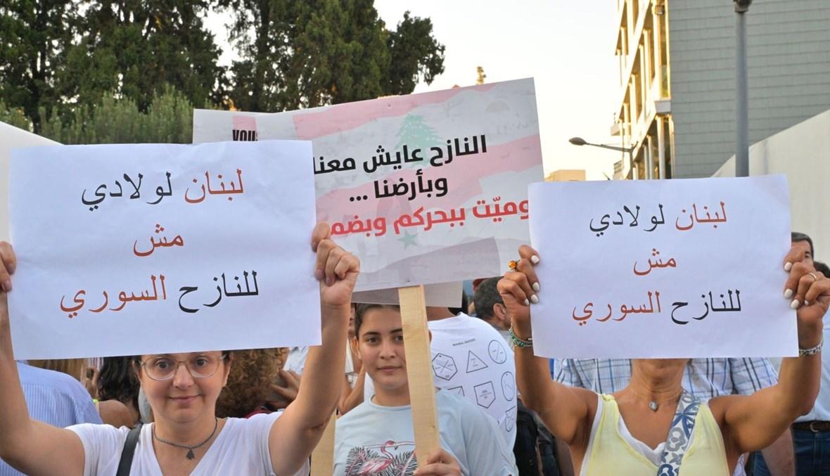 وقفة احتجاجية لـ"التيار" أمام مركز الاتحاد الأوروبي في بيروت... "لبنان مش للنازح السوري"