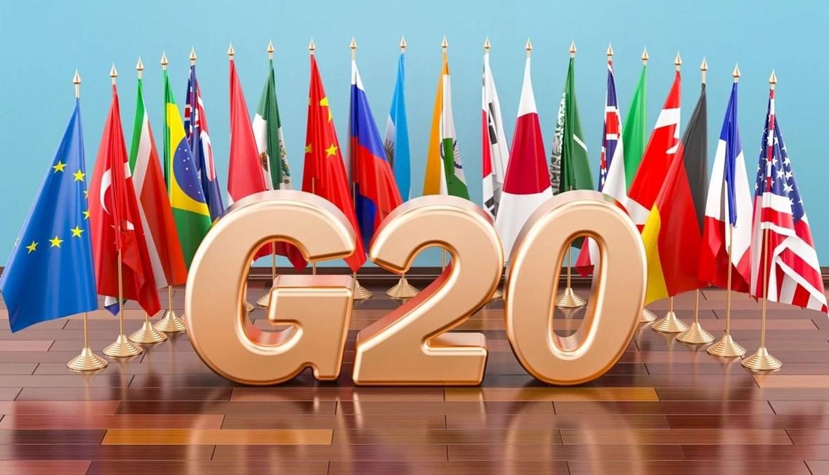 خطّة لزيادة قدرات الطاقة المتجدّدة لدول الـ"G20"... من يعارضها؟