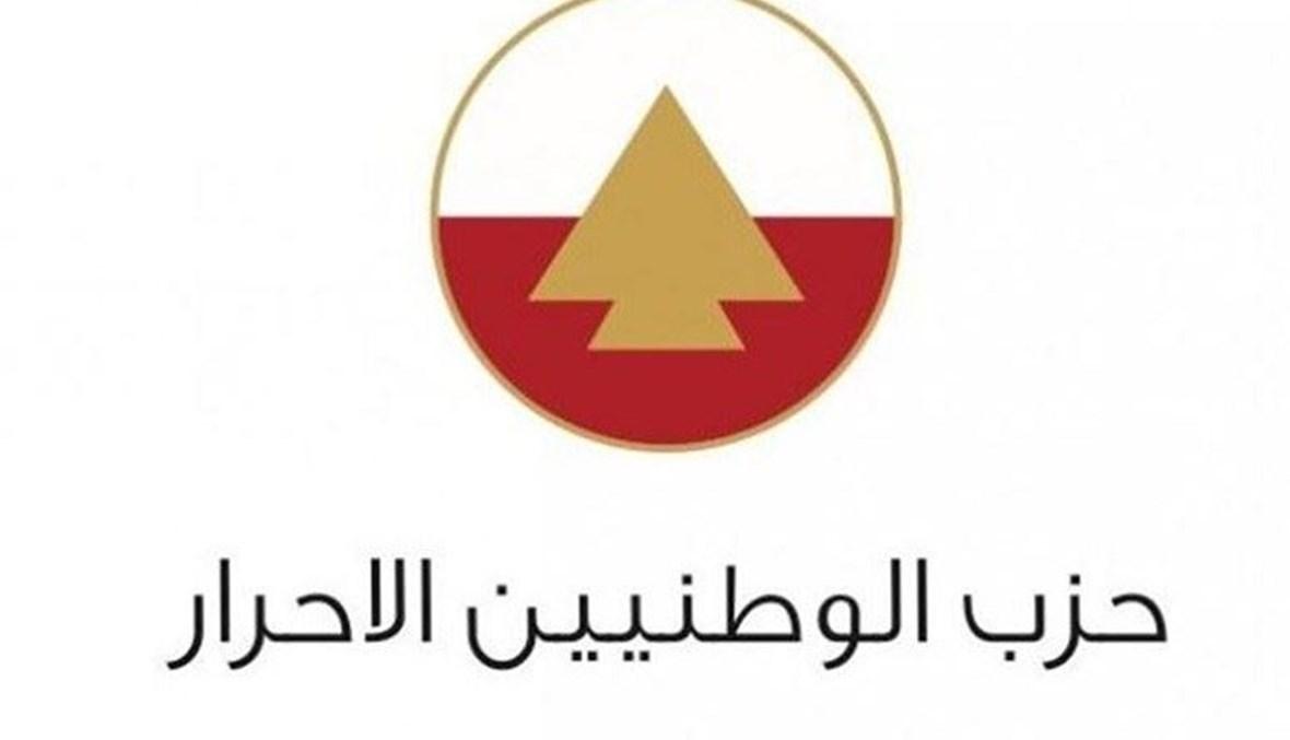 الأحرار دعا إلى التعاطي بعقلانية مع الإساءة للقرآن