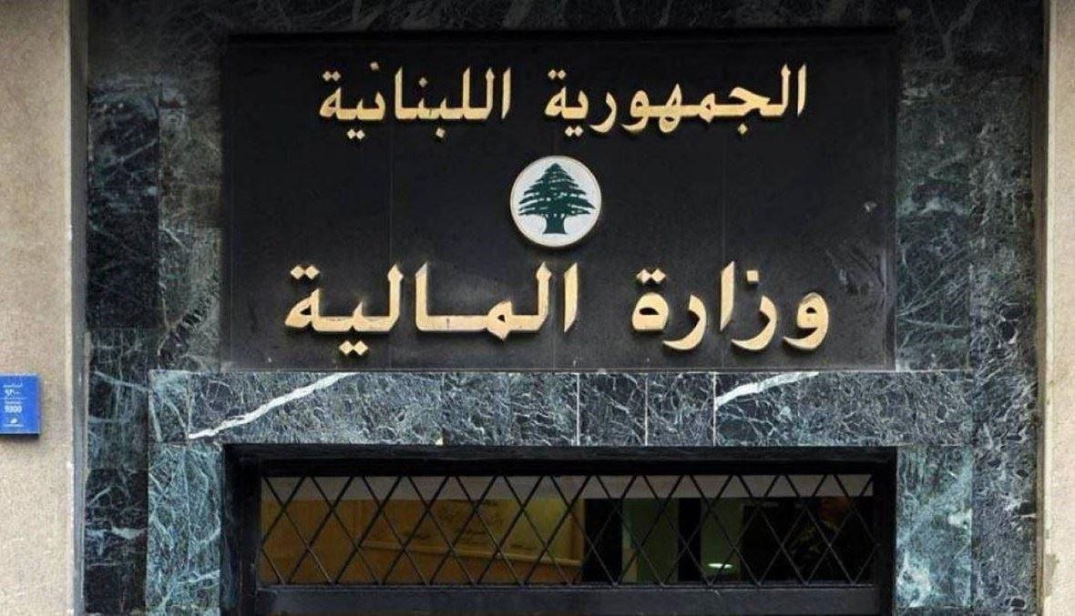 وزارة المال تعلن معاودة العمل في أمانات السجل العقاري: الأولوية للمعاملات المتراكمة