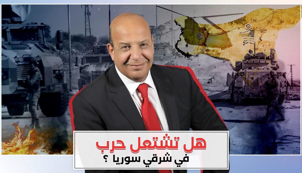 هل تشتعل حرب في شرقي سوريا؟