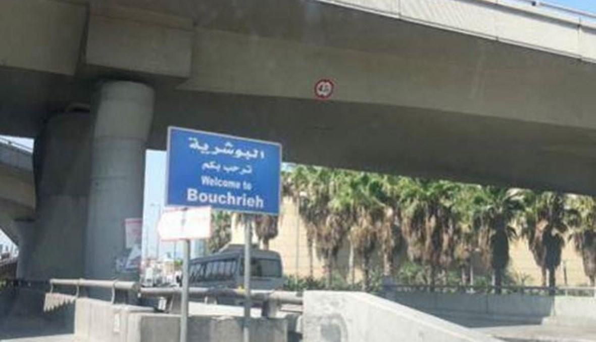"حفريات الرويسات خط ربط بالزعيترية وبياقوت"... الرياشي لـ"النهار": تساؤلات وتخوّف من تخزين أسلحة