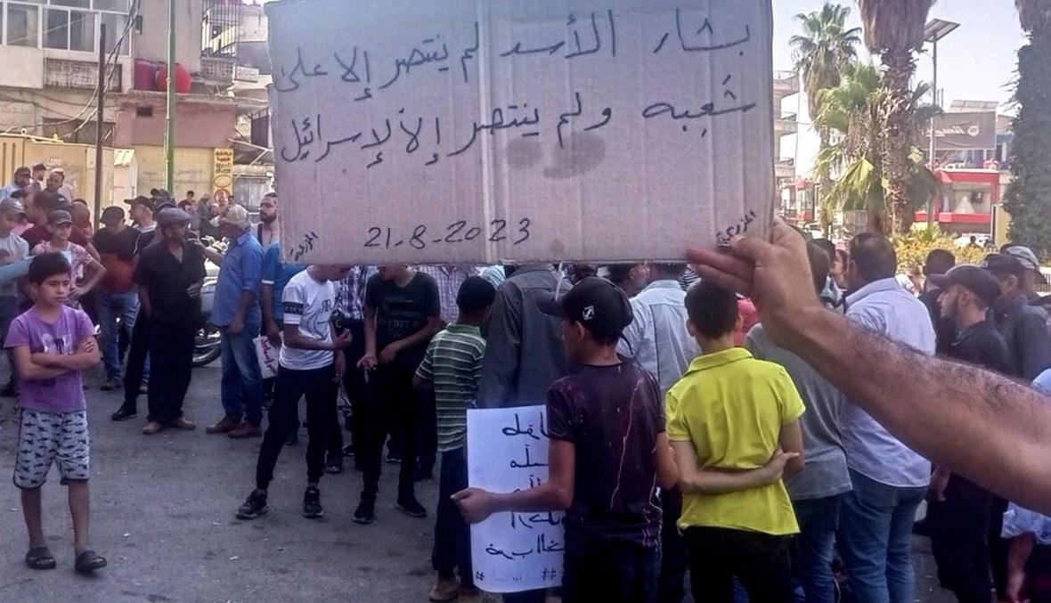 بالصور - احتجاجات سياسية في مناطق النظام السوري ومطالبات بإسقاط الأسد... ما العنصر المحرّك؟