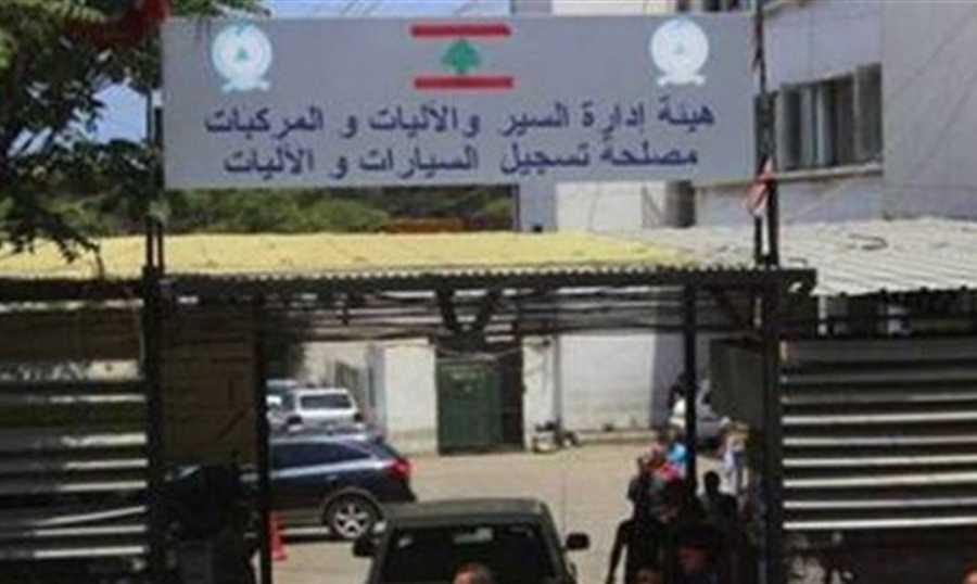 "انكربت": فتح النافعة وإقفالها وداتا المواطنين في عهدة هيئة إدارة السير