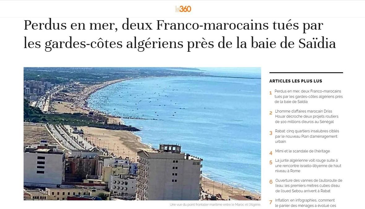 مقتل سائحَيْن مغربيَّيْن تاها في البحر برصاص خفر السواحل الجزائري