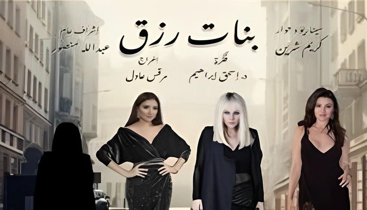 أزمة جديدة تواجه فيلم "بنات رزق" لـ مي عمر مع انسحاب مخرجه