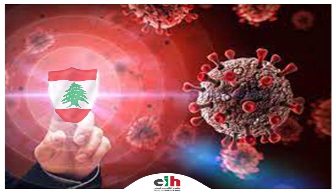 ملتقى التأثير المدني: استعادة المناعة الأخلاقية ينقذ لبنان
