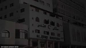 غزة.. محيط مستشفى القدس يتعرض لـ"أشرس هجمة" منذ أسبوع