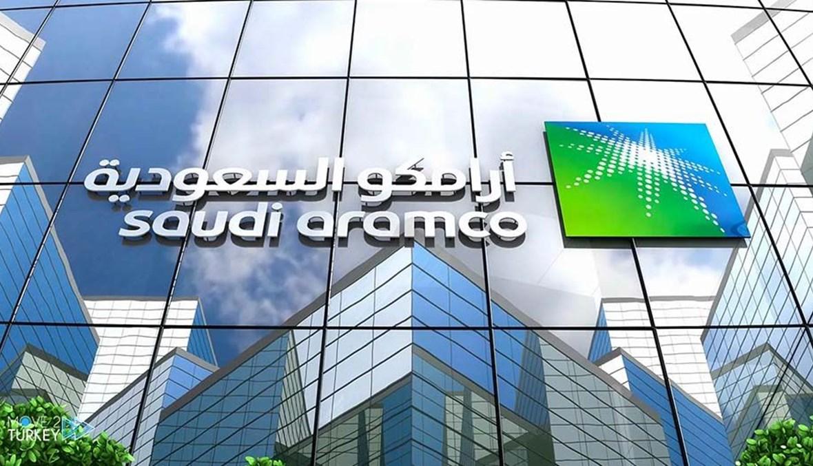 أرامكو السعودية تعلن انخفاض أرباحها بنسبة 23 بالمئة في الربع الثالث من 2023