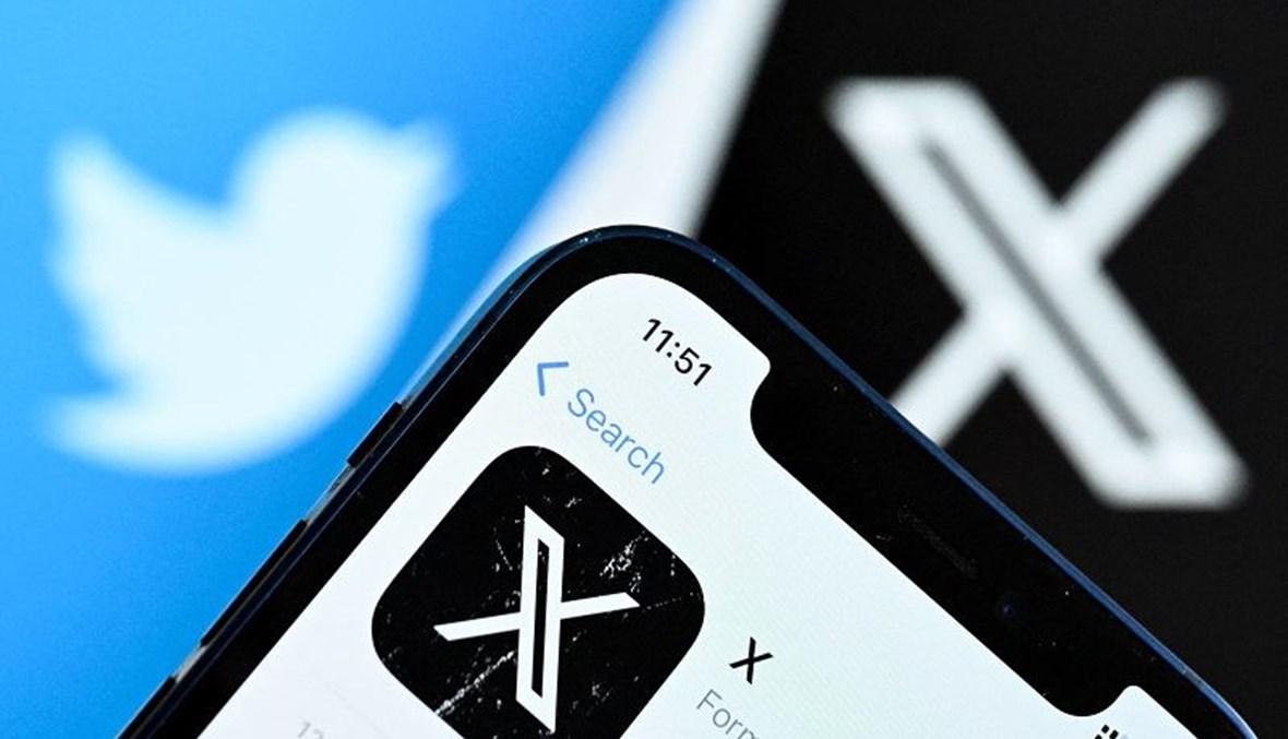 المفوضية الأوروبية تعلّق حملاتها الإعلانية على "اكس"