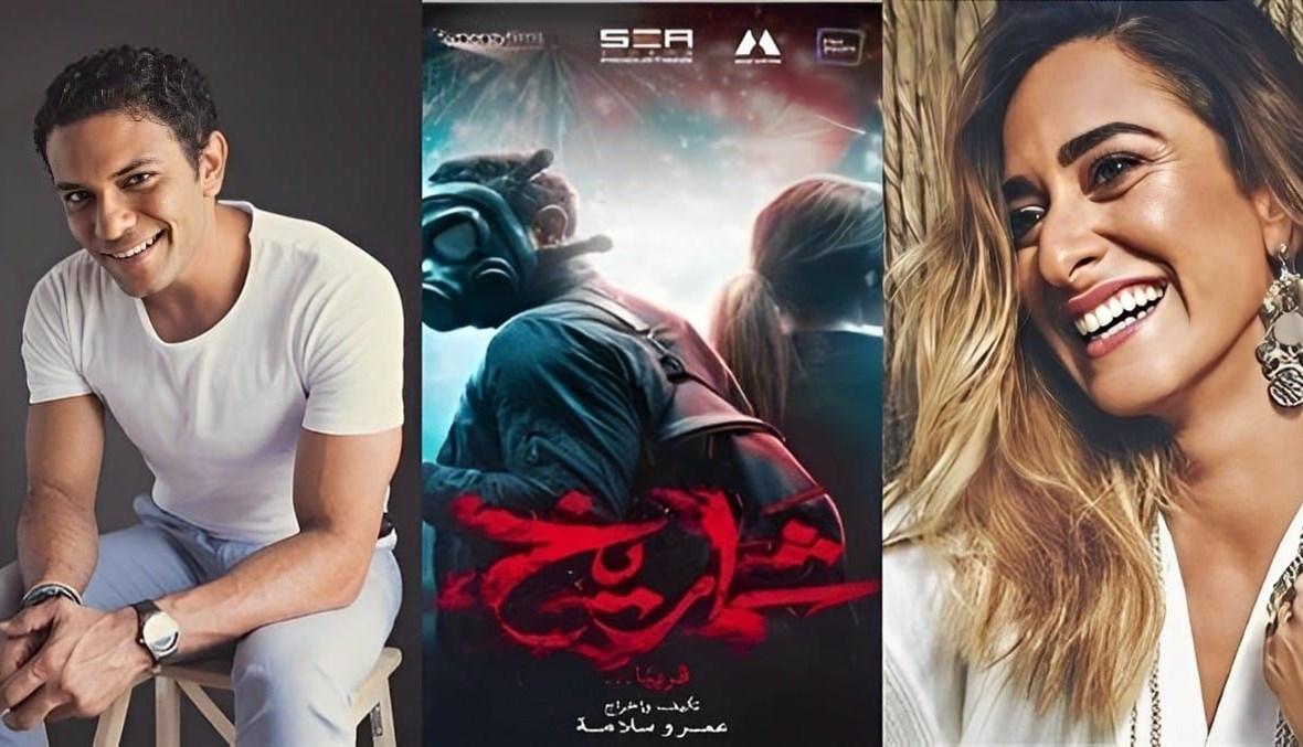 استغرق تحضيره 15 عاماً... كواليس فيلم "شماريخ" لـ آسر ياسين