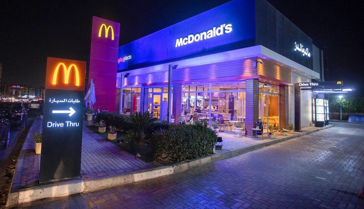 مبيعات "ماكدونالدز" مصر تهبط بعد دعوات المقاطعة