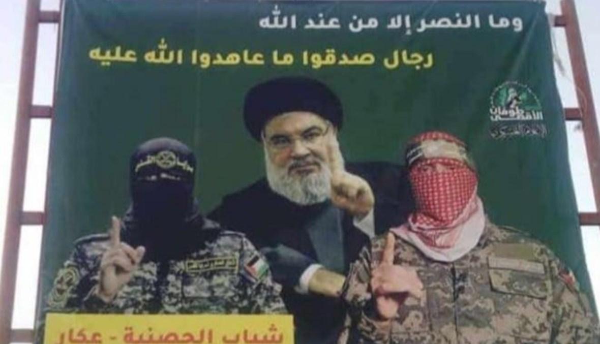 رفع صورة لنصرالله و"أبو عبيدة" والناطق العسكري لـ"سرايا القدس" على مفرق بلدة الحصنية - عكار