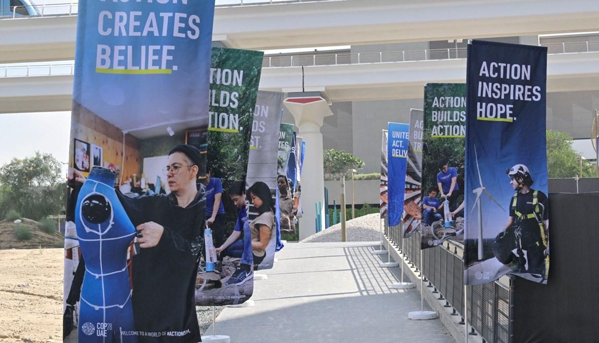 انطلاق COP28 في إكسبو دبي اليوم... المهمة الأصعب لمستقبل العمل المناخي