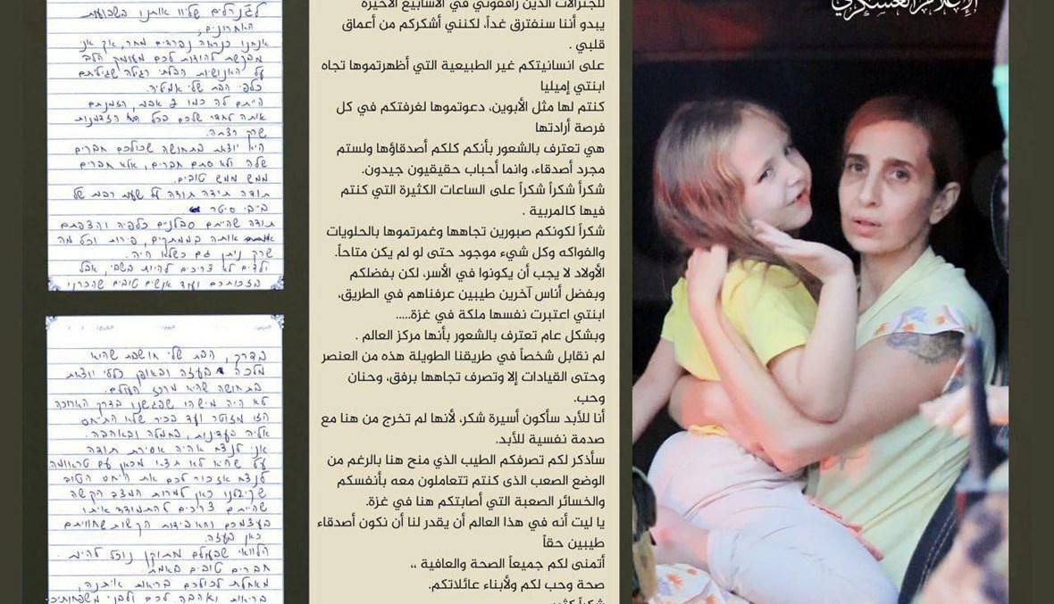 "شكراً كتير"... رسالة من أسيرة إسرائيلية إلى عناصر "كتائب القسام"