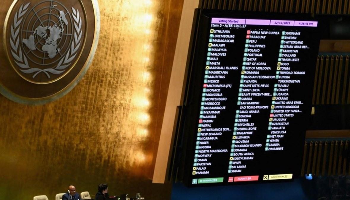 المندوب الفلسطيني في الأمم المتحدة: قرار الجمعية العامة بشأن غزة "تاريخيّ"